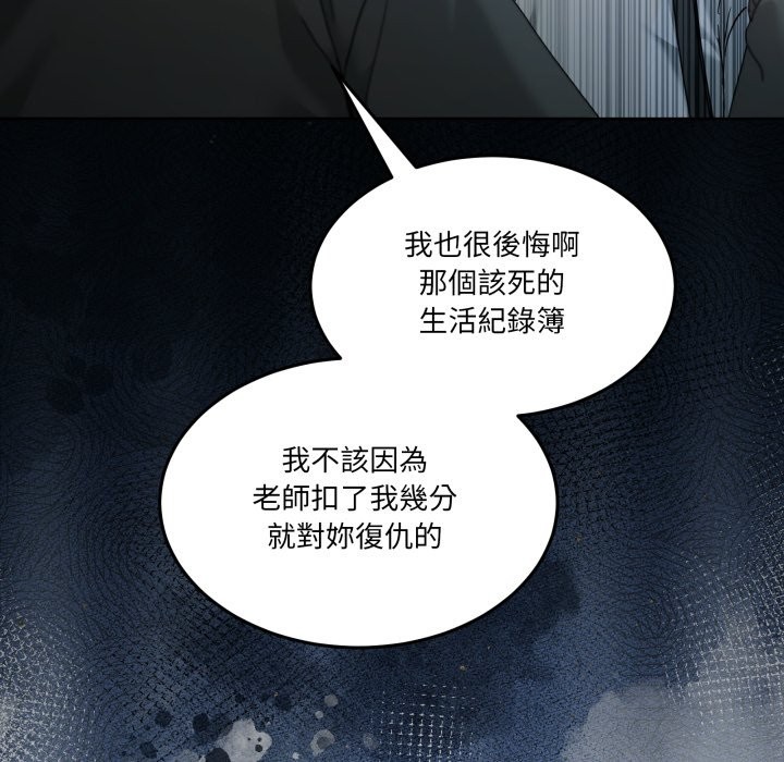 男人止步 - 第43話 - page 105
