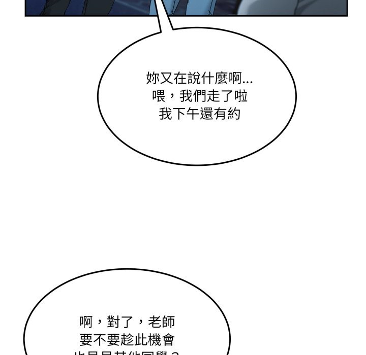 男人止步 - 第43話 - page 108