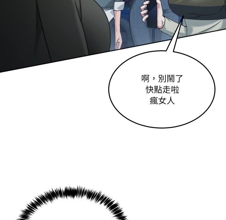男人止步 - 第43話 - page 110