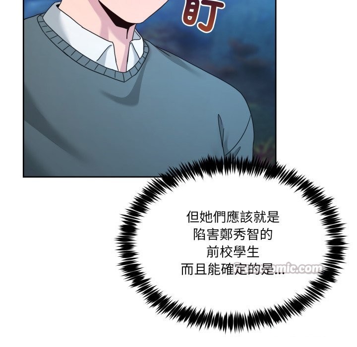 男人止步 - 第43話 - page 112