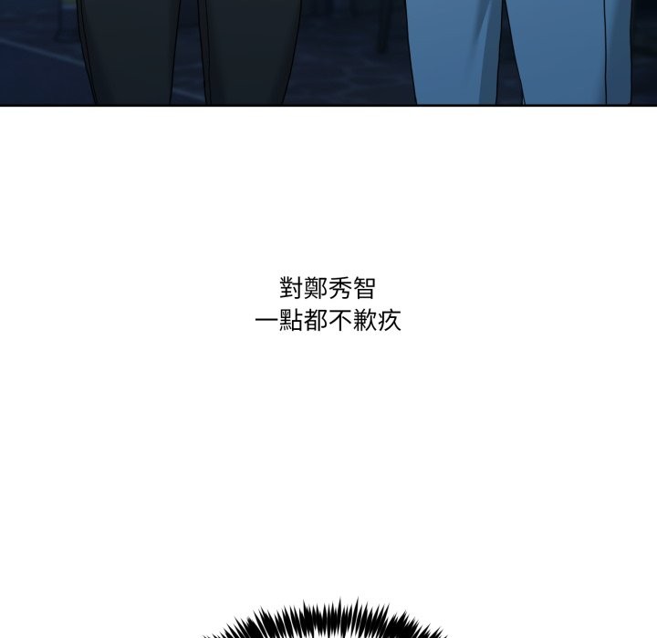 男人止步 - 第43話 - page 115
