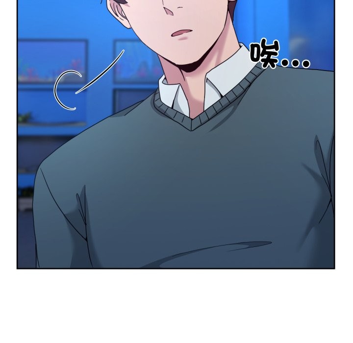 男人止步 - 第43話 - page 119