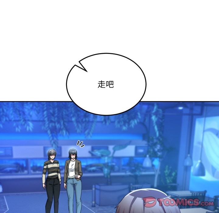 男人止步 - 第43話 - page 120