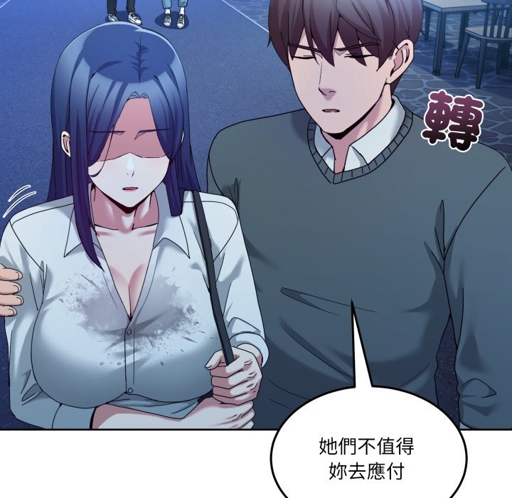 男人止步 - 第43話 - page 121
