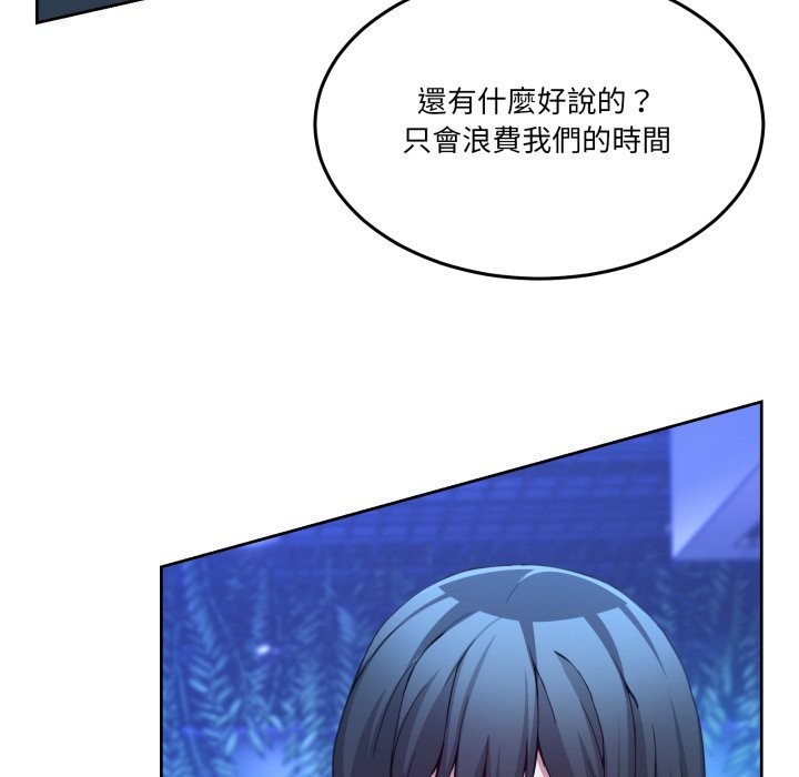 男人止步 - 第43話 - page 124