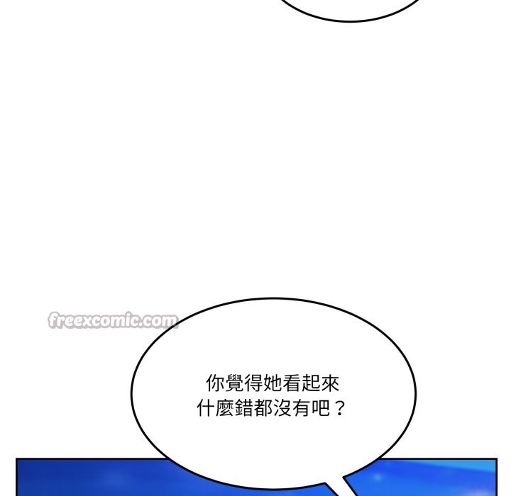 男人止步 - 第43話 - page 126