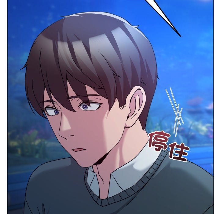 男人止步 - 第43話 - page 127