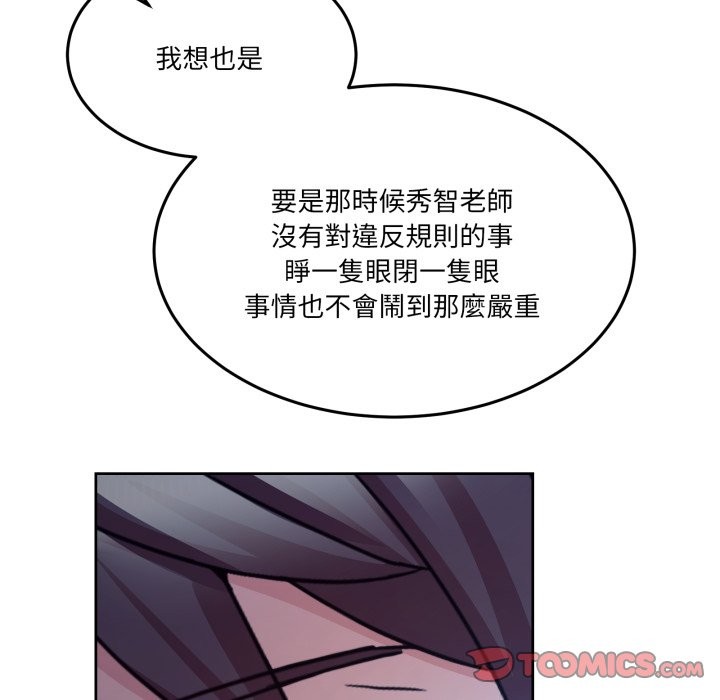 男人止步 - 第43話 - page 129