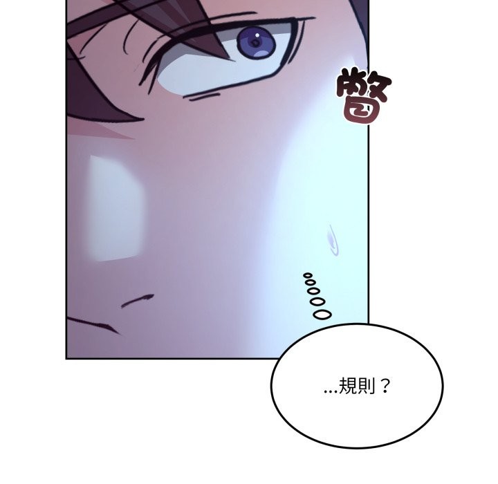 男人止步 - 第43話 - page 130
