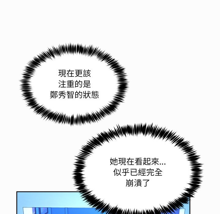 男人止步 - 第43話 - page 134