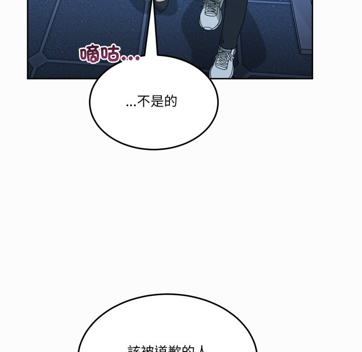 男人止步 - 第43話 - page 136
