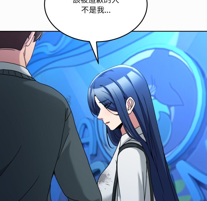 男人止步 - 第43話 - page 137