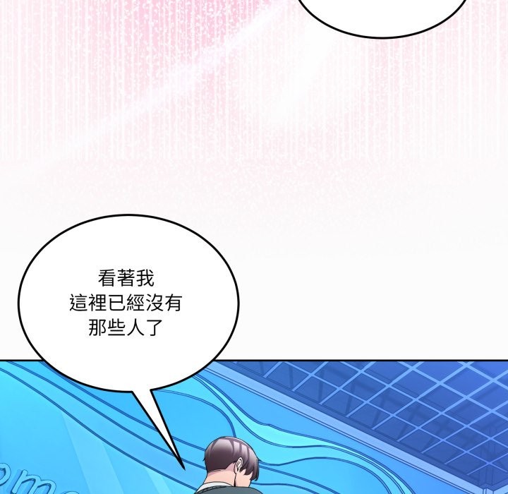 男人止步 - 第43話 - page 142