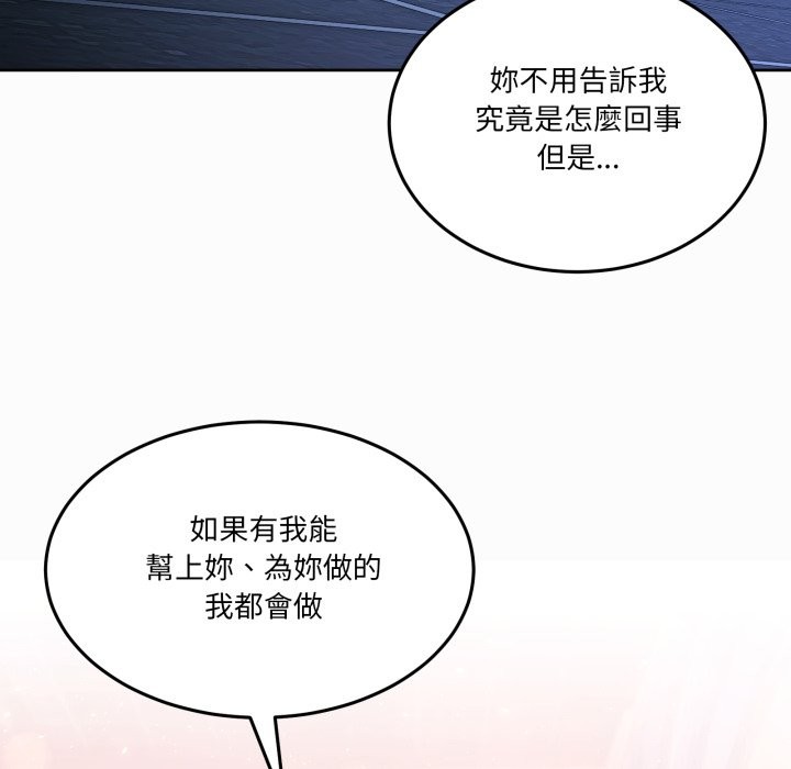 男人止步 - 第43話 - page 144