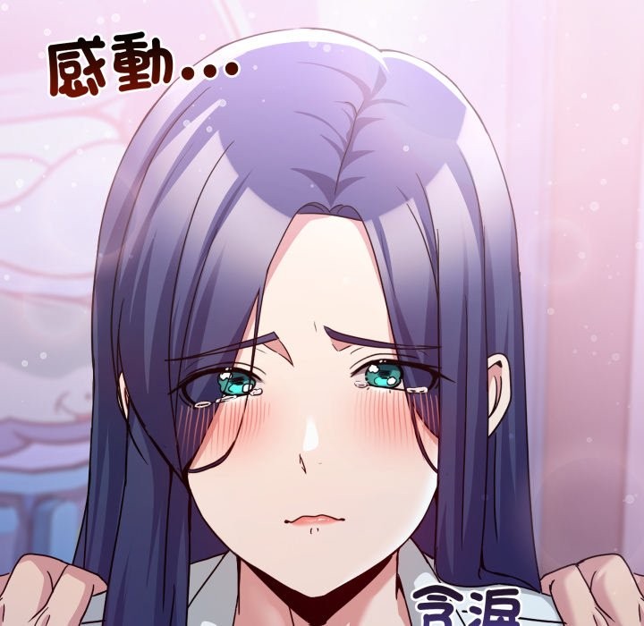 男人止步 - 第43話 - page 149