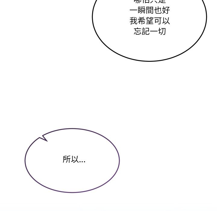 男人止步 - 第43話 - page 157