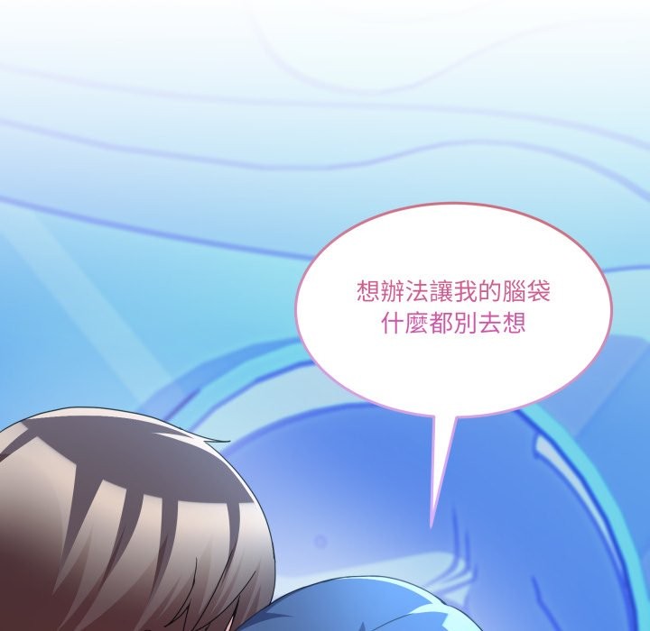 男人止步 - 第43話 - page 158