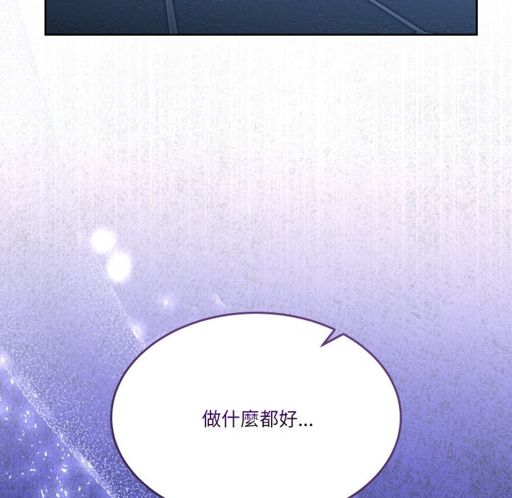 男人止步 - 第43話 - page 162
