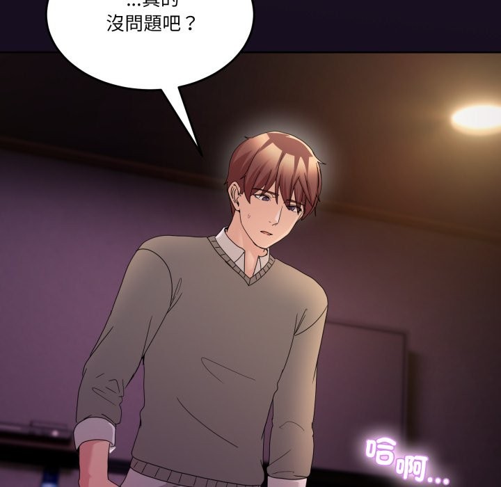 男人止步 - 第43話 - page 169