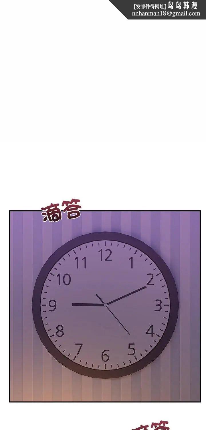 男人止步 - 第57話 - page 1
