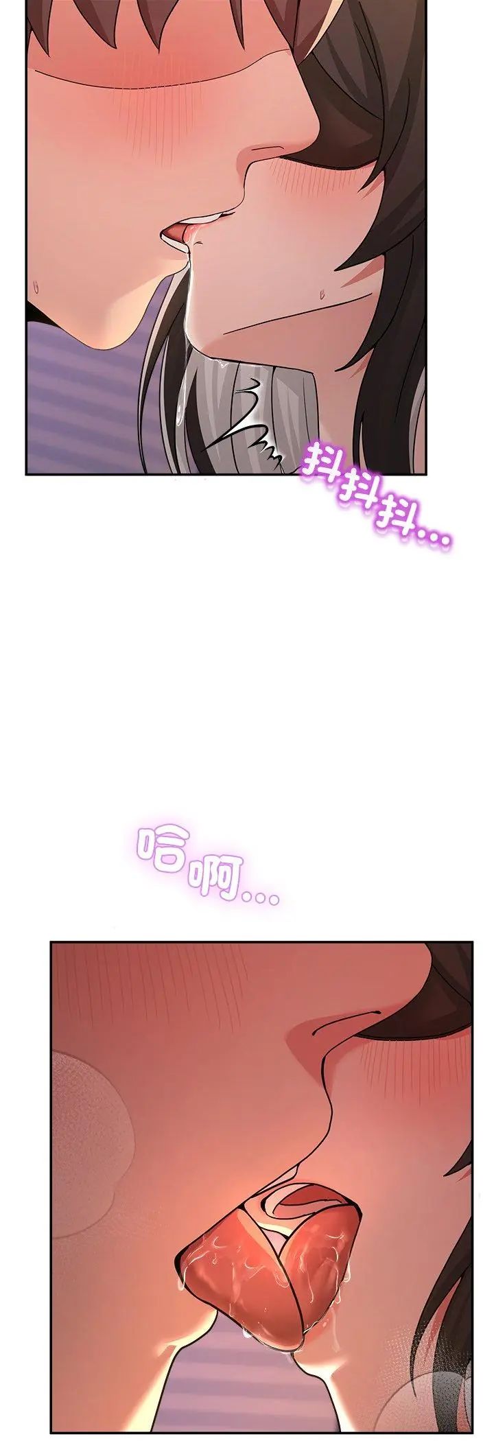 男人止步 - 第57話 - page 4