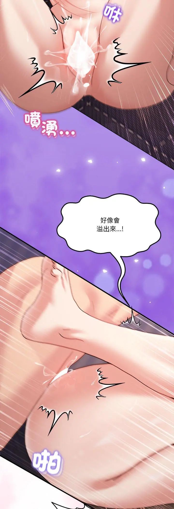男人止步 - 第57話 - page 17