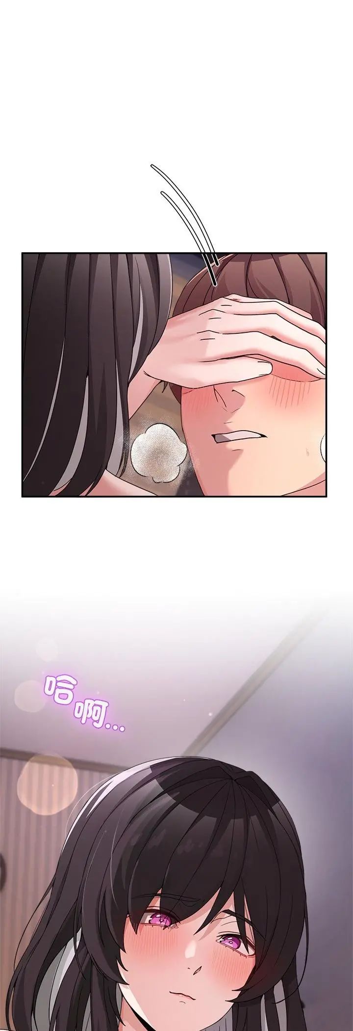 男人止步 - 第57話 - page 67