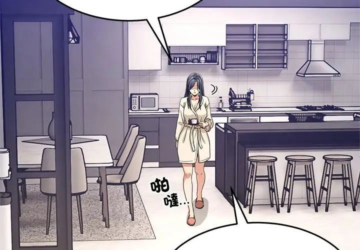 男人止步 - 第62話 - page 8