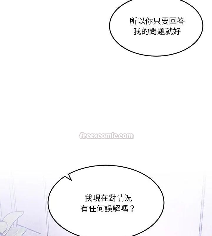 男人止步 - 第62話 - page 15