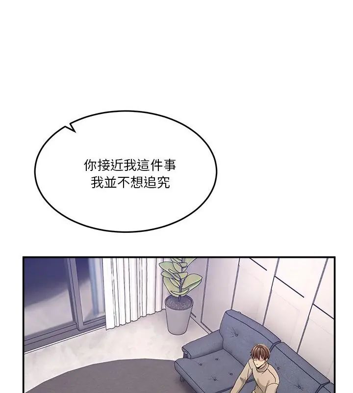 男人止步 - 第62話 - page 25