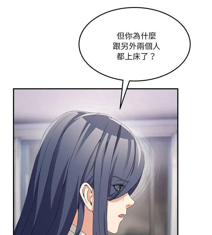 男人止步 - 第62話 - page 28