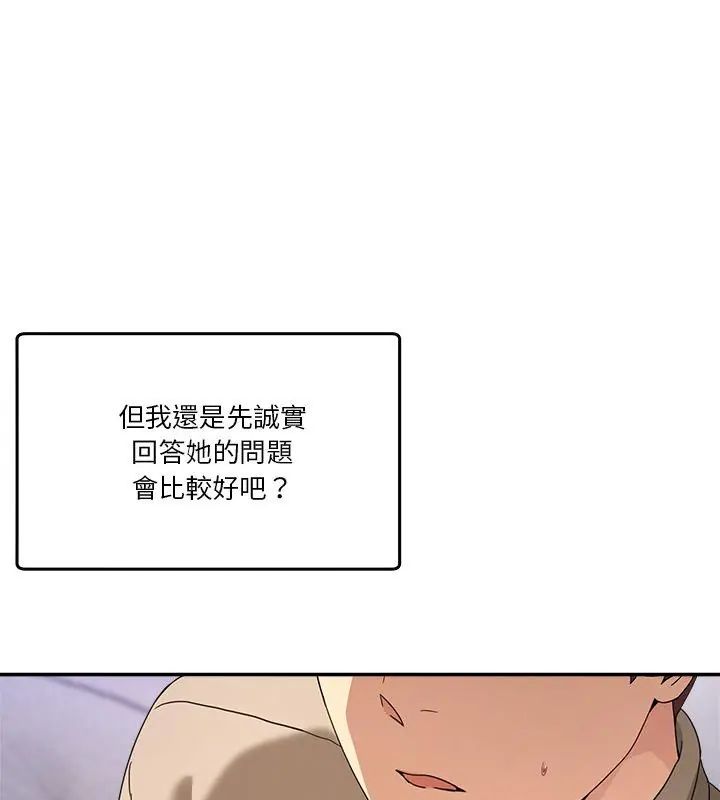 男人止步 - 第62話 - page 33