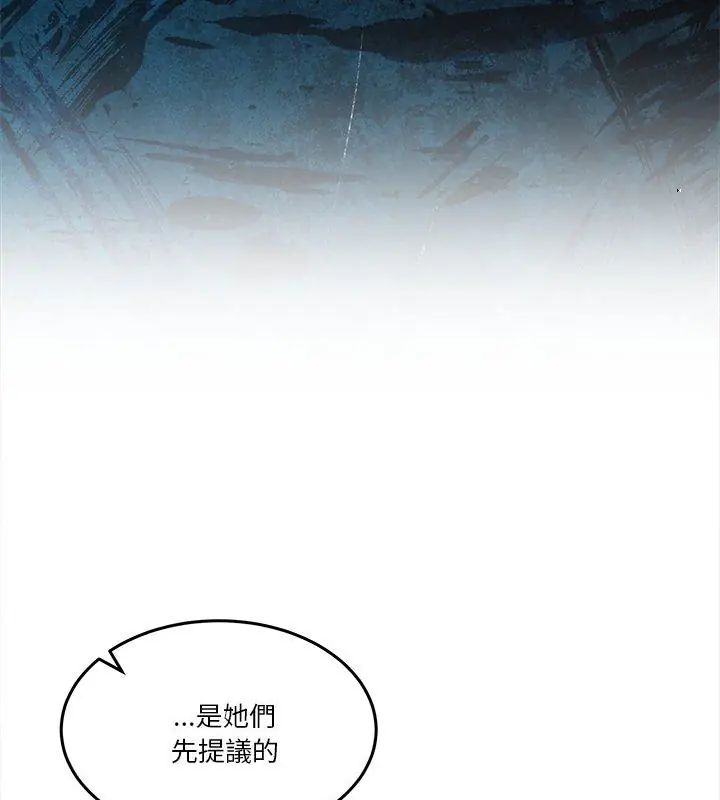 男人止步 - 第62話 - page 36