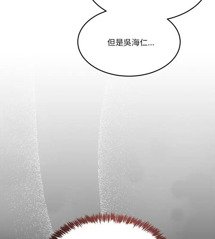 男人止步 - 第62話 - page 49
