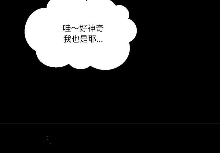 男人止步 - 第62話 - page 59
