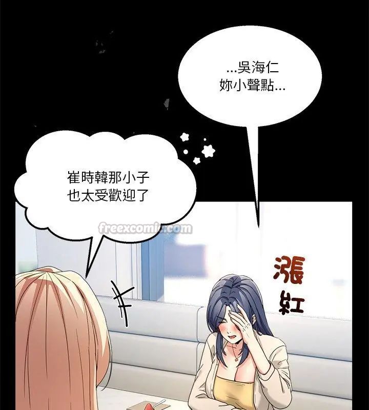 男人止步 - 第62話 - page 60