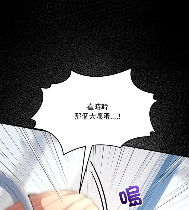 男人止步 - 第62話 - page 66