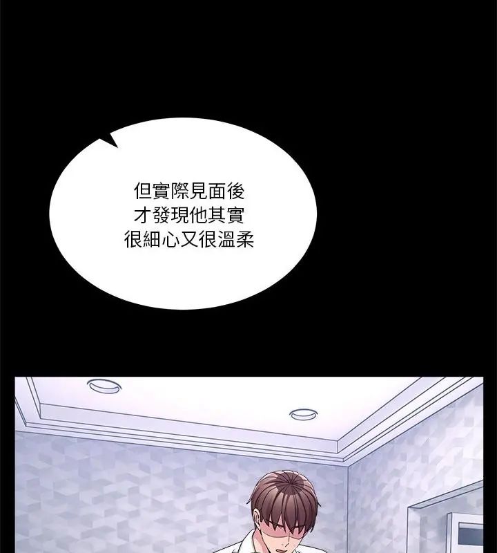 男人止步 - 第62話 - page 88