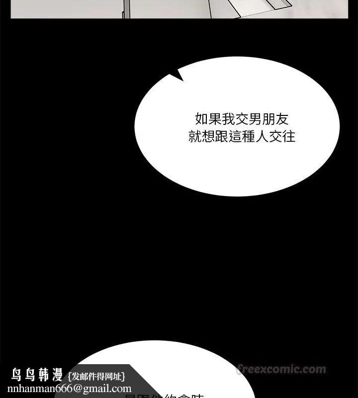 男人止步 - 第62話 - page 90