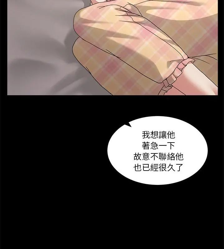 男人止步 - 第62話 - page 100
