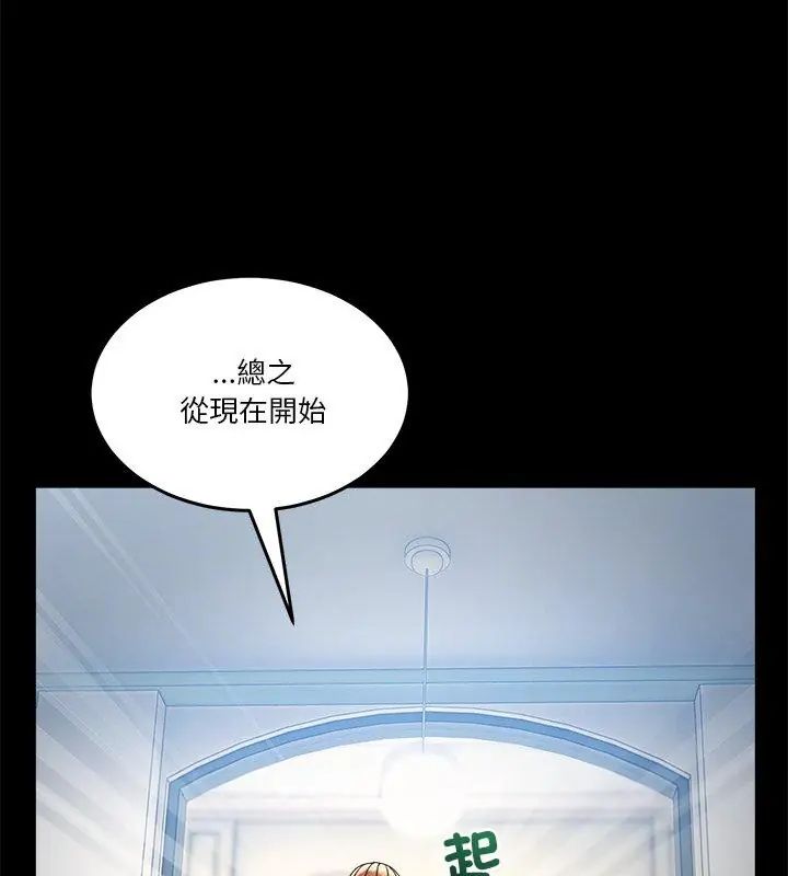 男人止步 - 第62話 - page 114