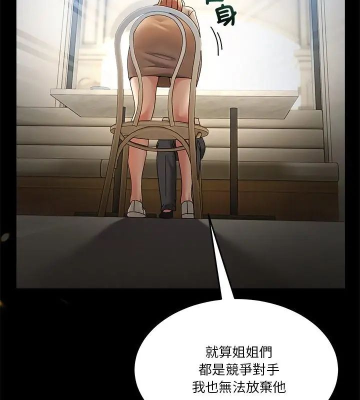 男人止步 - 第62話 - page 115