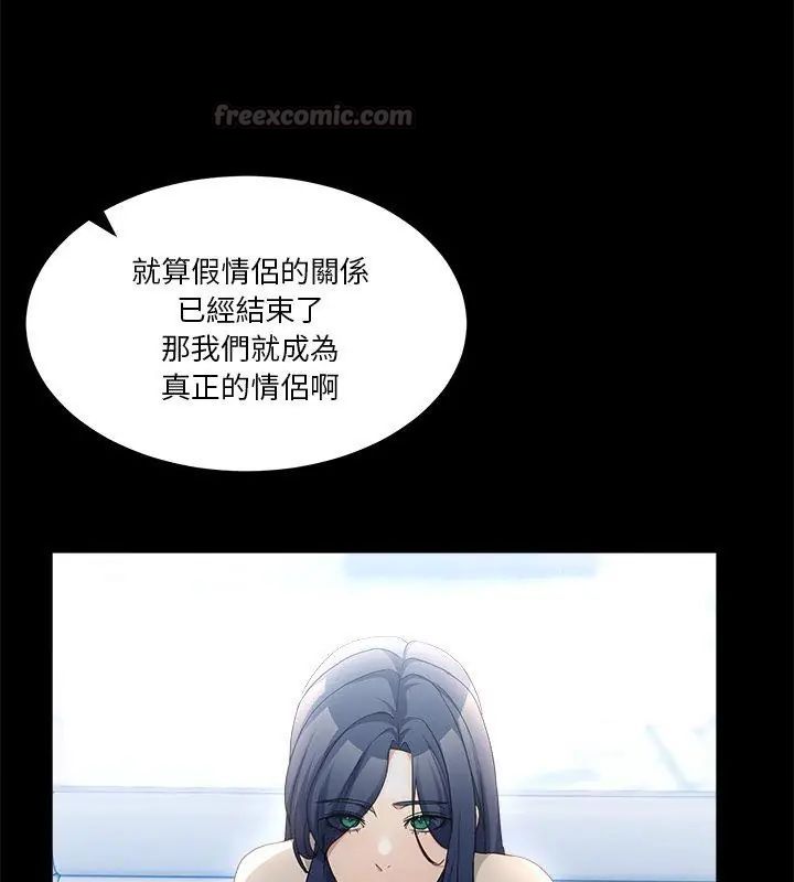 男人止步 - 第62話 - page 120