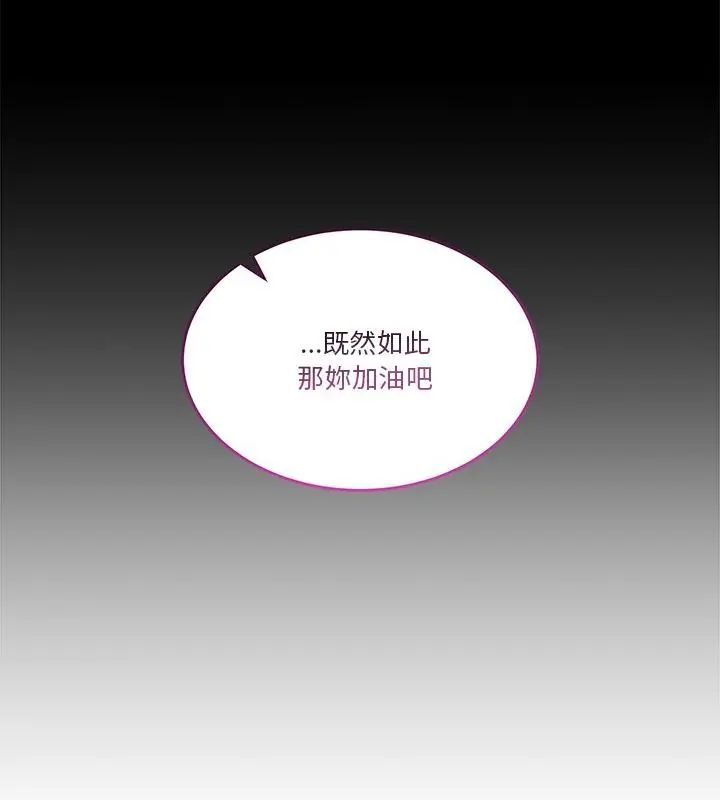 男人止步 - 第62話 - page 124