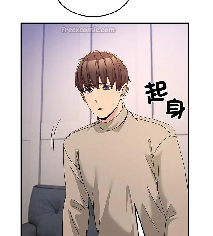 男人止步 - 第62話 - page 135