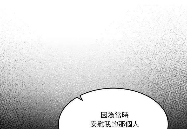 男人止步 - 第62話 - page 149