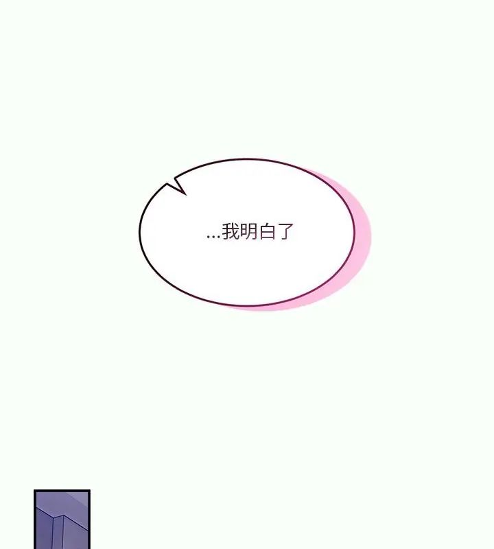 男人止步 - 第62話 - page 166