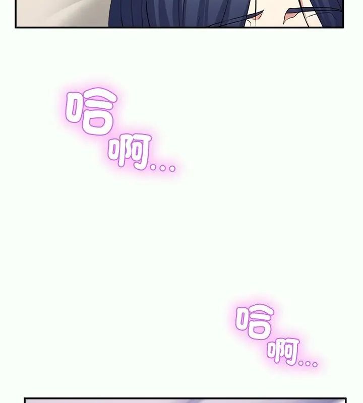 男人止步 - 第62話 - page 169