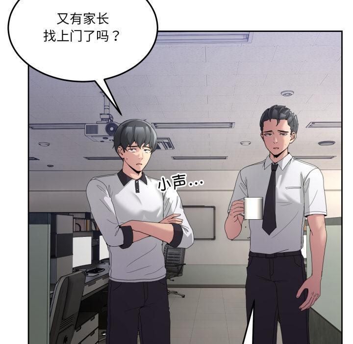 男人止步 - 第34話 - page 8