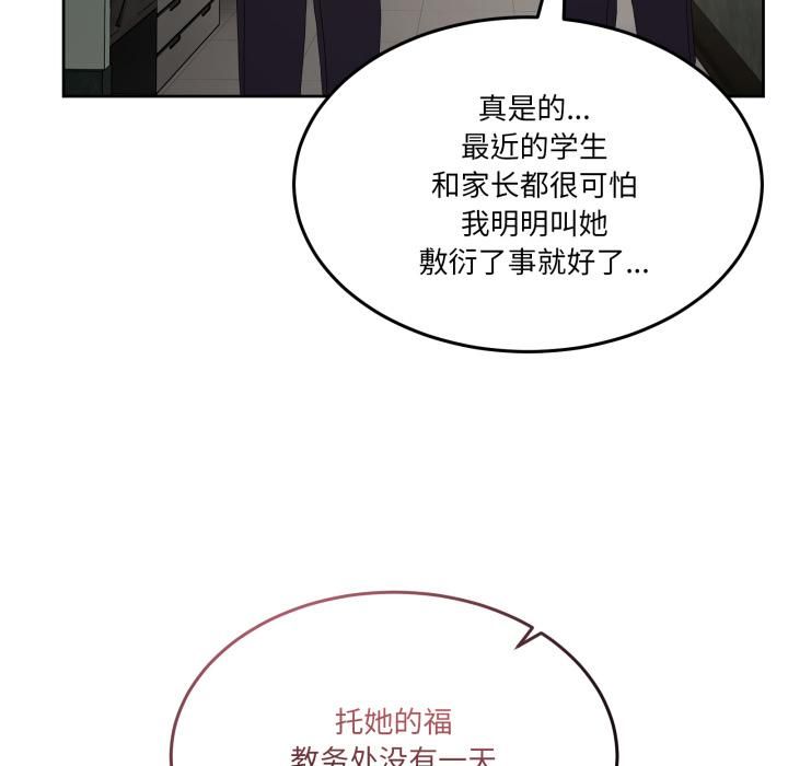 男人止步 - 第34話 - page 9